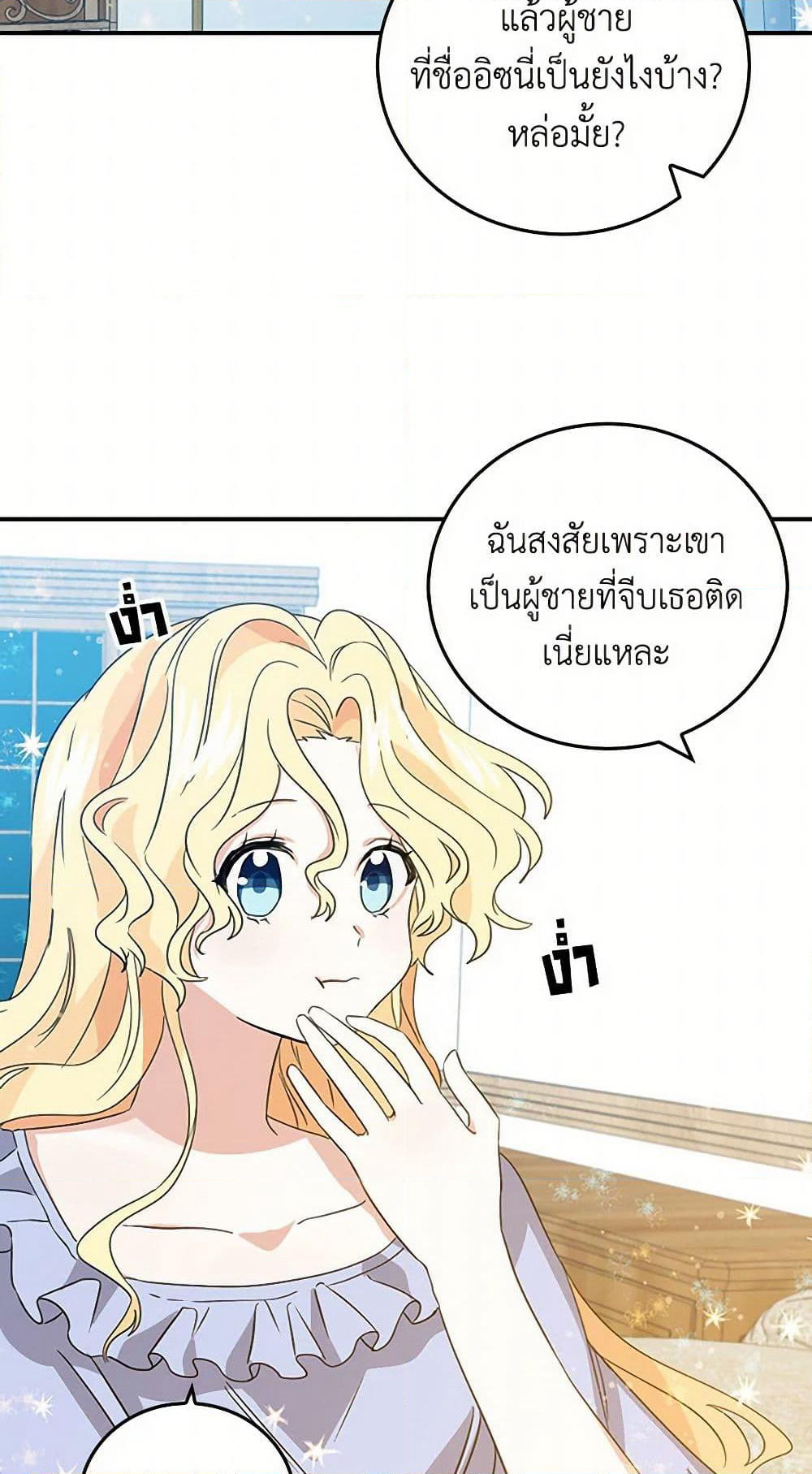 I'm the Ex-Girlfriend of a Soldier page 37