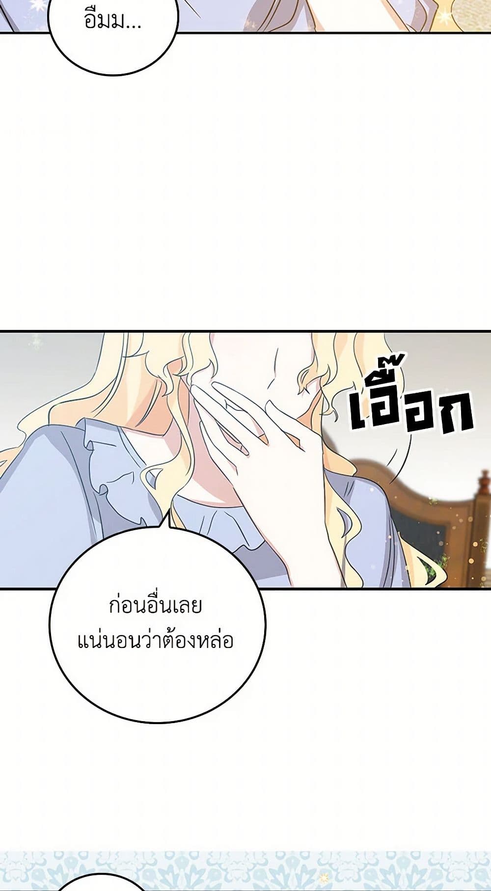 I'm the Ex-Girlfriend of a Soldier page 38
