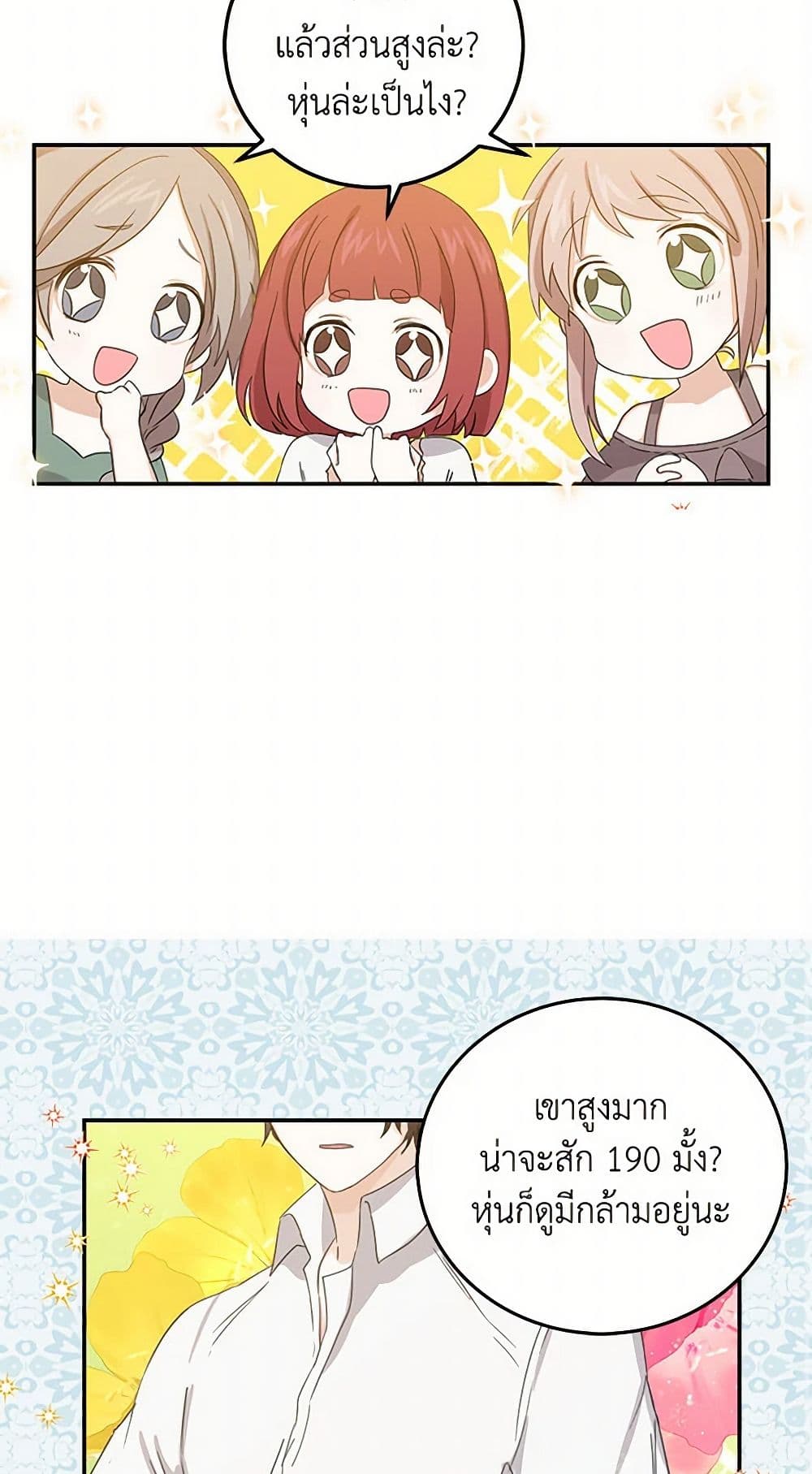 I'm the Ex-Girlfriend of a Soldier page 40