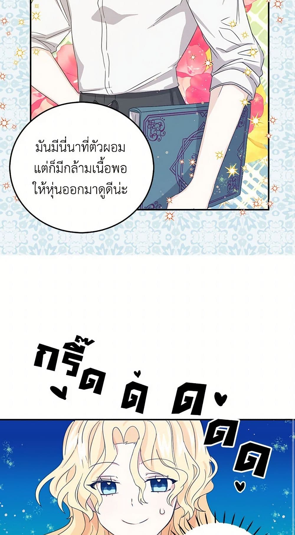 I'm the Ex-Girlfriend of a Soldier page 41