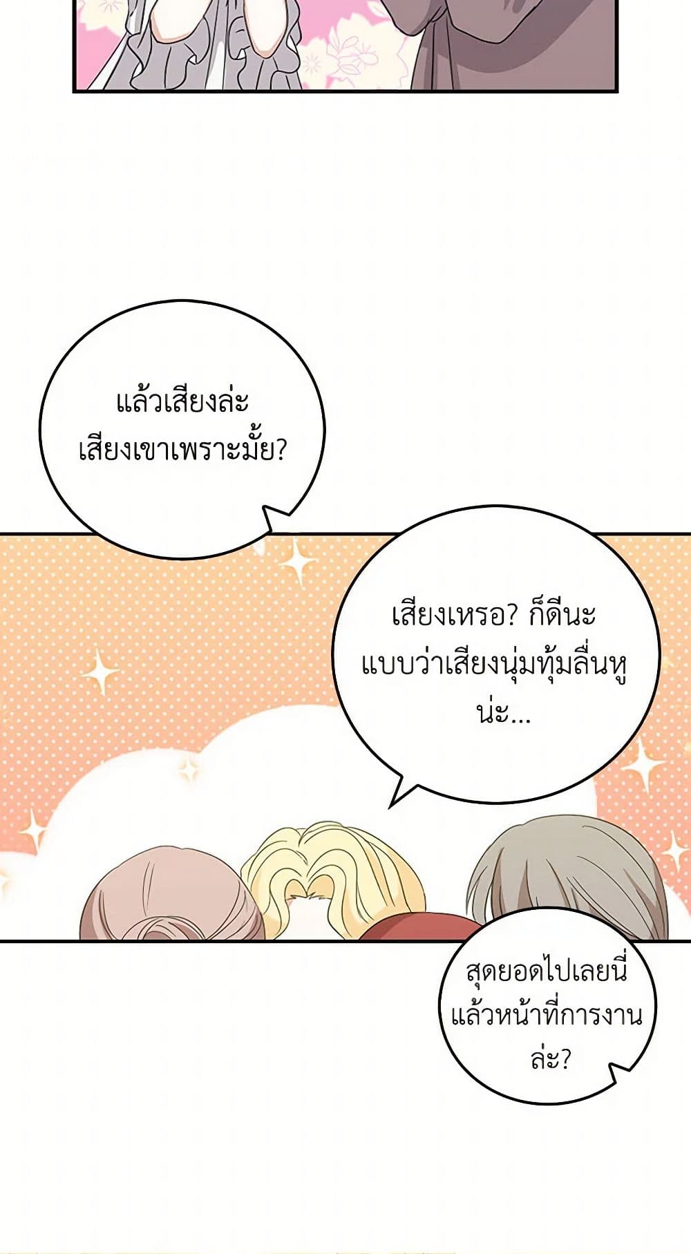 I'm the Ex-Girlfriend of a Soldier page 43
