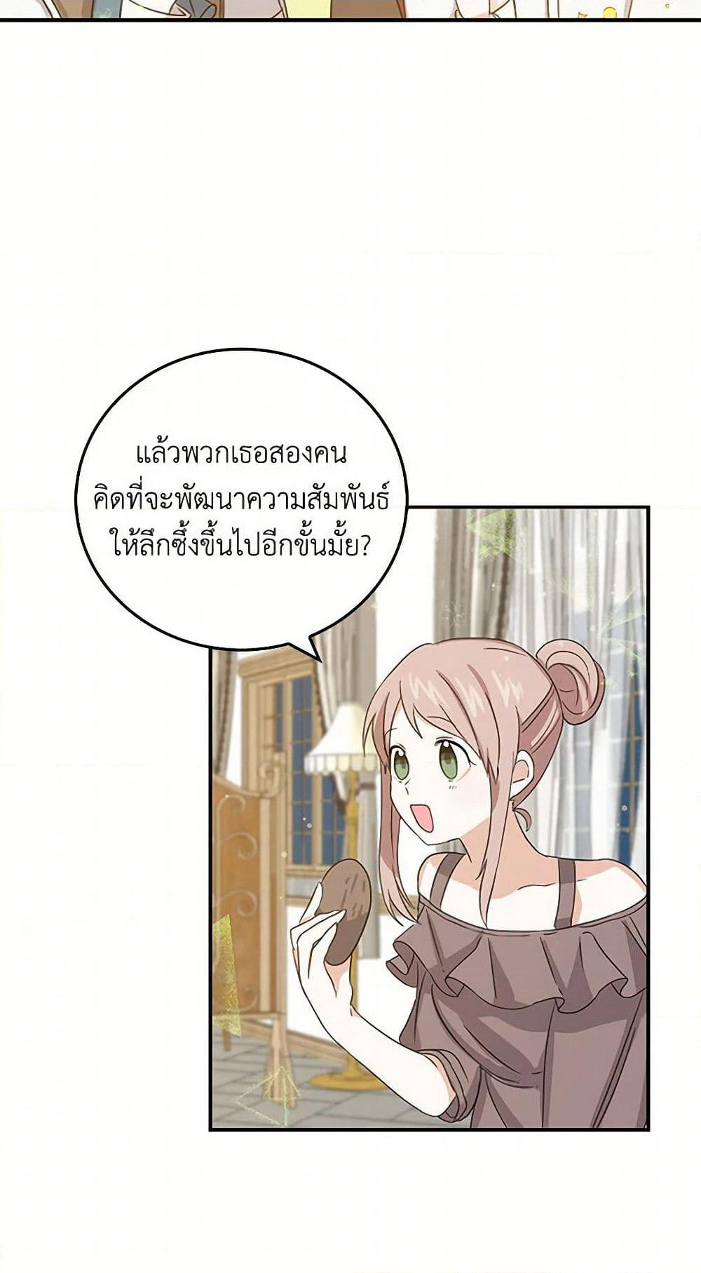 I'm the Ex-Girlfriend of a Soldier page 48