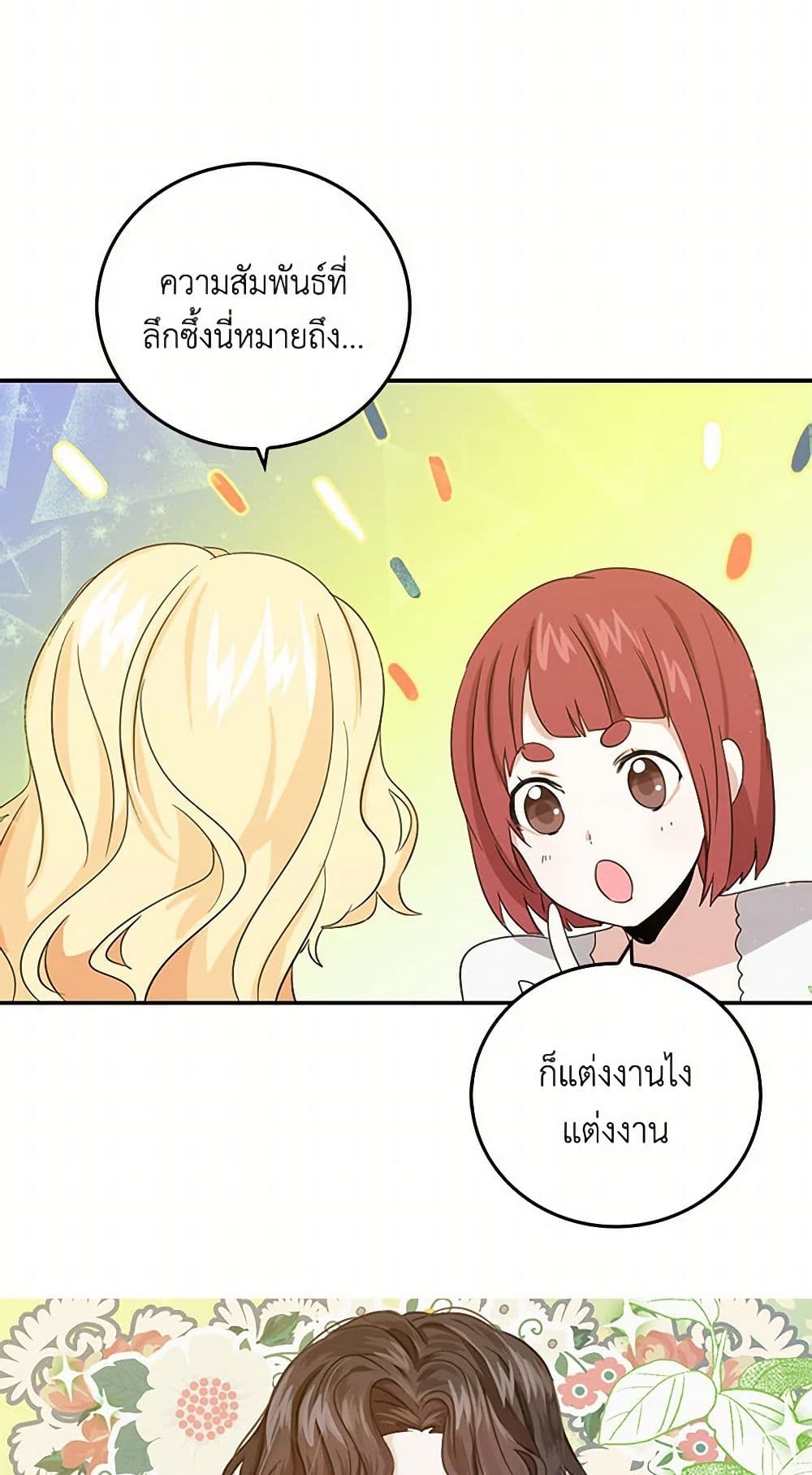 I'm the Ex-Girlfriend of a Soldier page 49