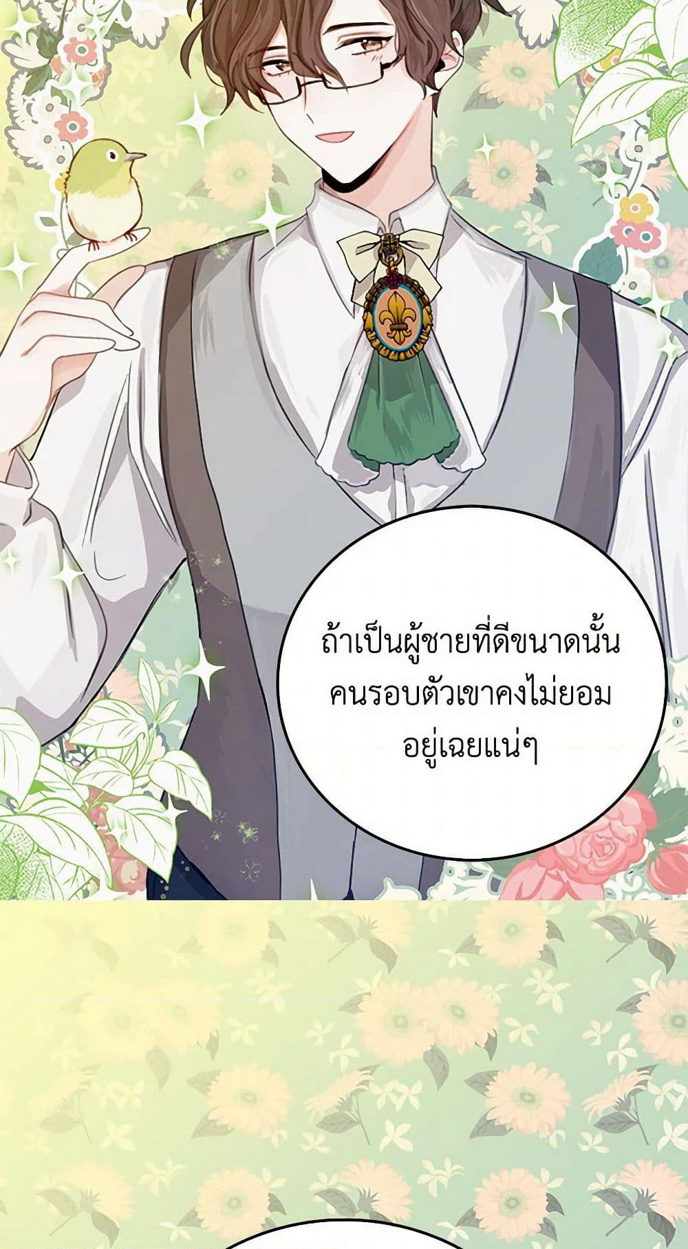 I'm the Ex-Girlfriend of a Soldier page 50