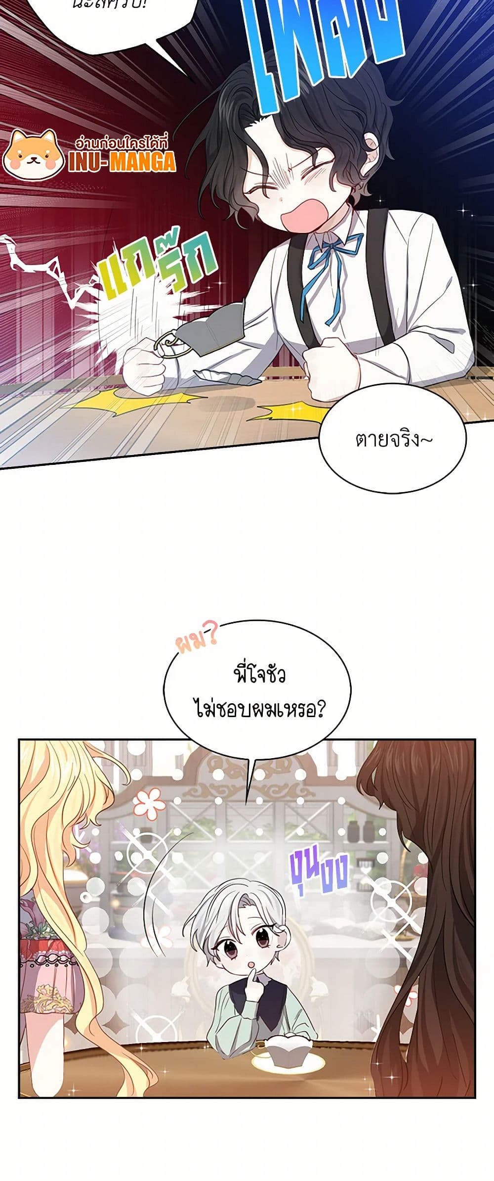 I'm the Ex-Girlfriend of a Soldier page 7
