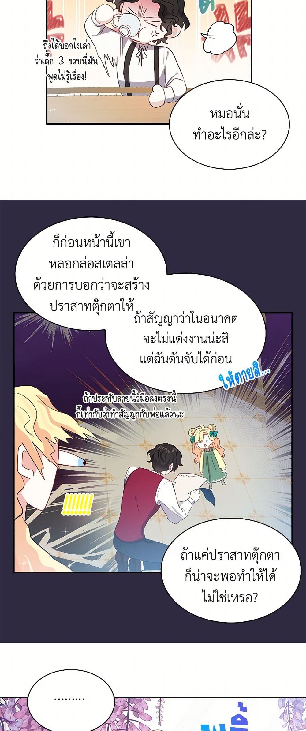 I'm the Ex-Girlfriend of a Soldier page 9