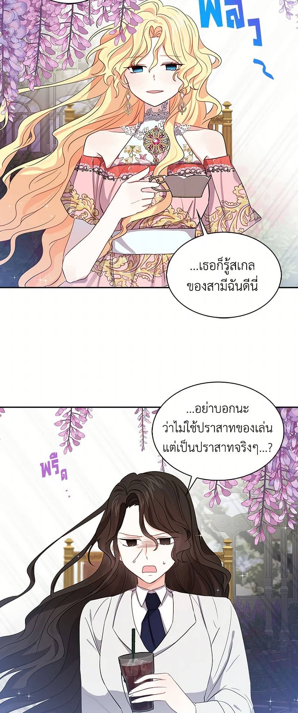 I'm the Ex-Girlfriend of a Soldier page 10