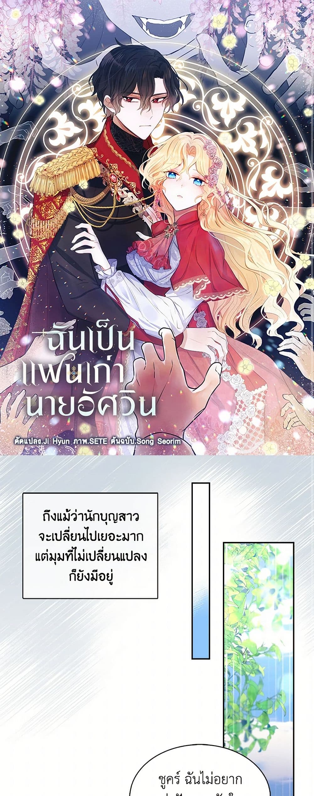I'm the Ex-Girlfriend of a Soldier page 2