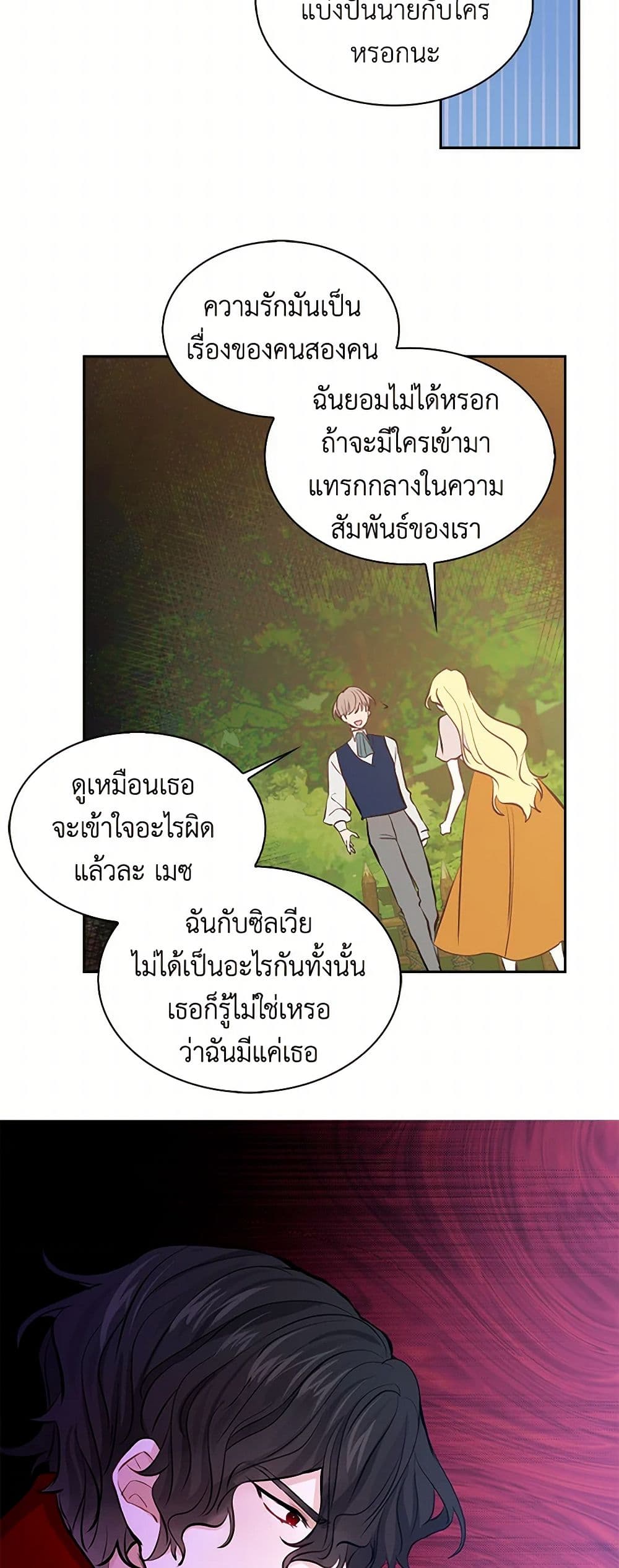 I'm the Ex-Girlfriend of a Soldier page 3