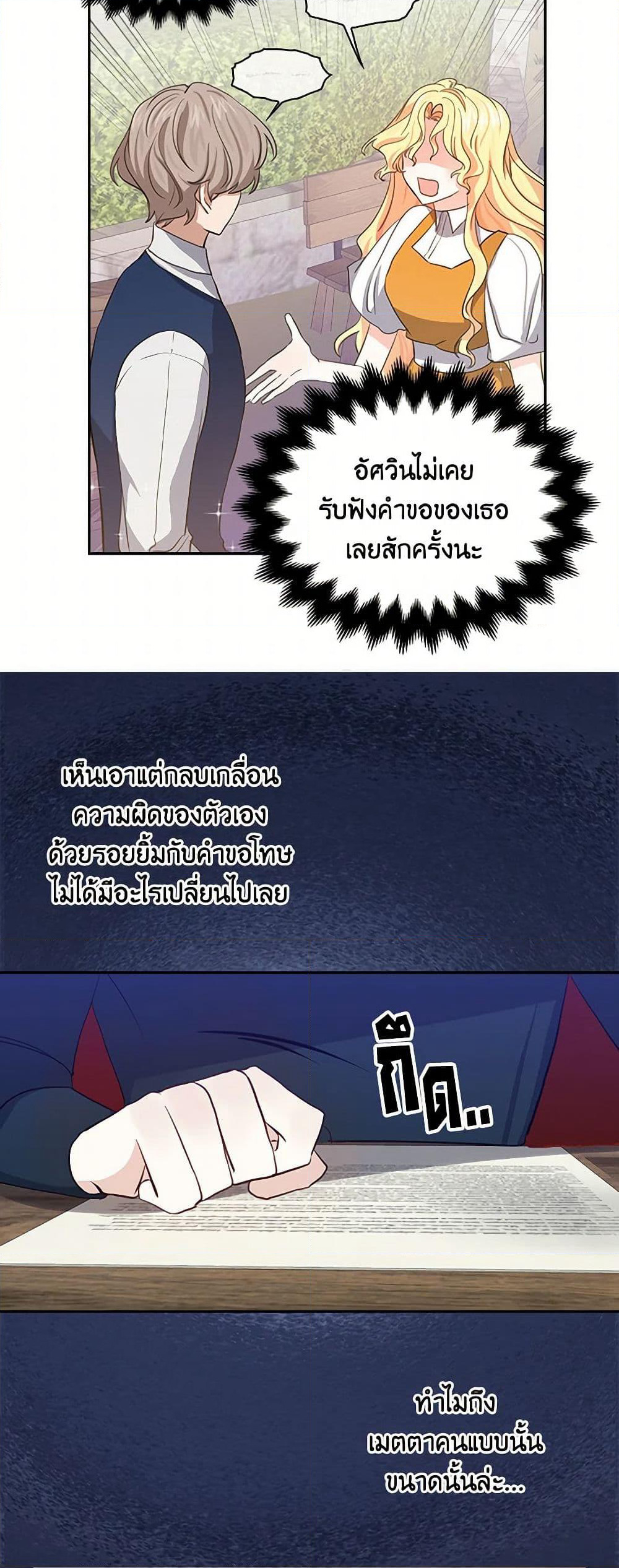 I'm the Ex-Girlfriend of a Soldier page 5
