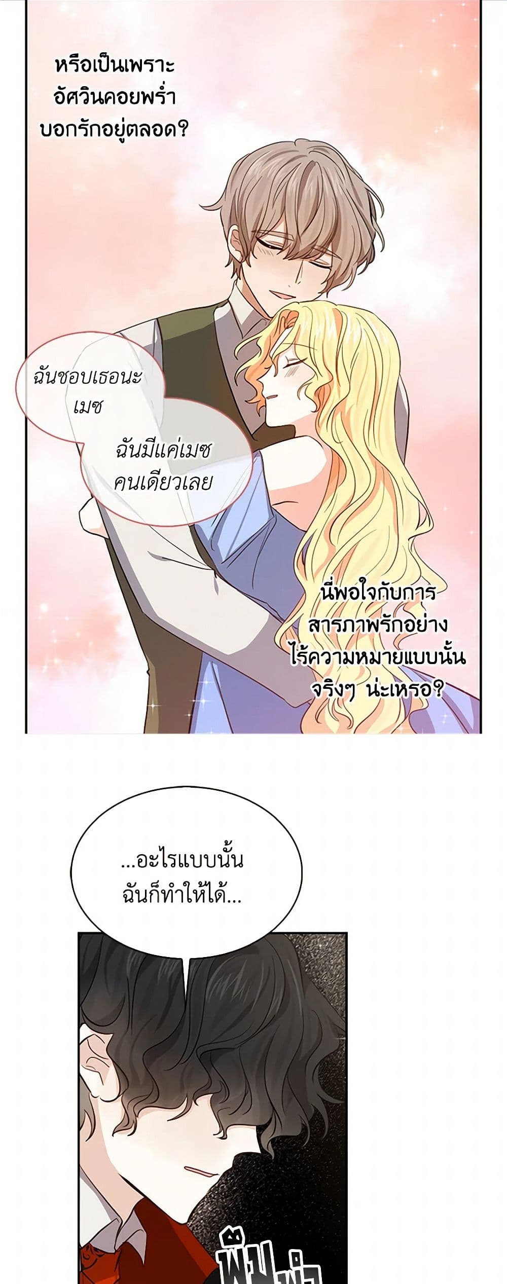 I'm the Ex-Girlfriend of a Soldier page 6