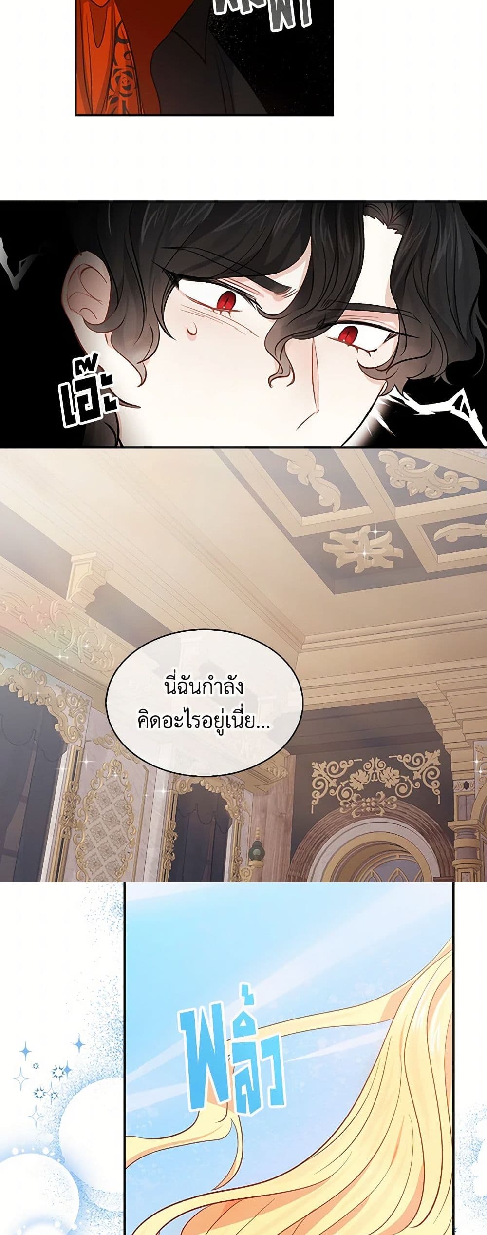 I'm the Ex-Girlfriend of a Soldier page 7