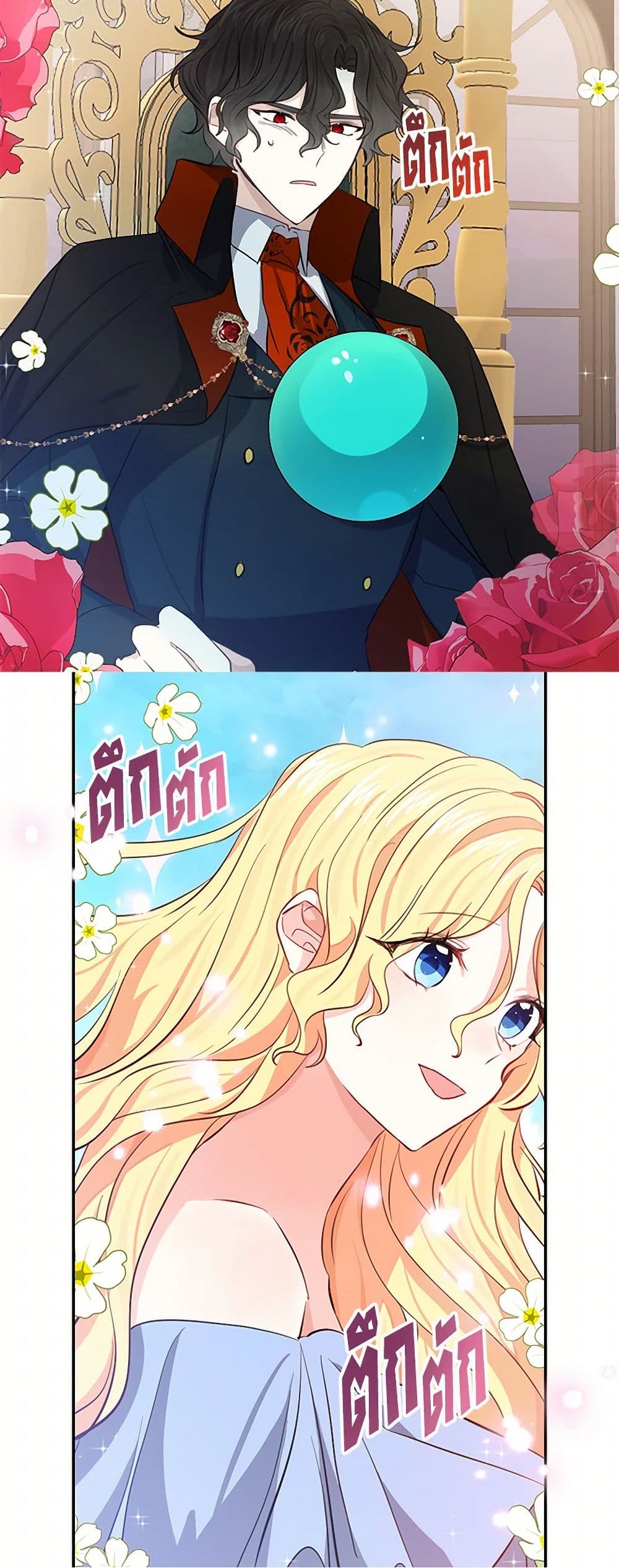 I'm the Ex-Girlfriend of a Soldier page 9