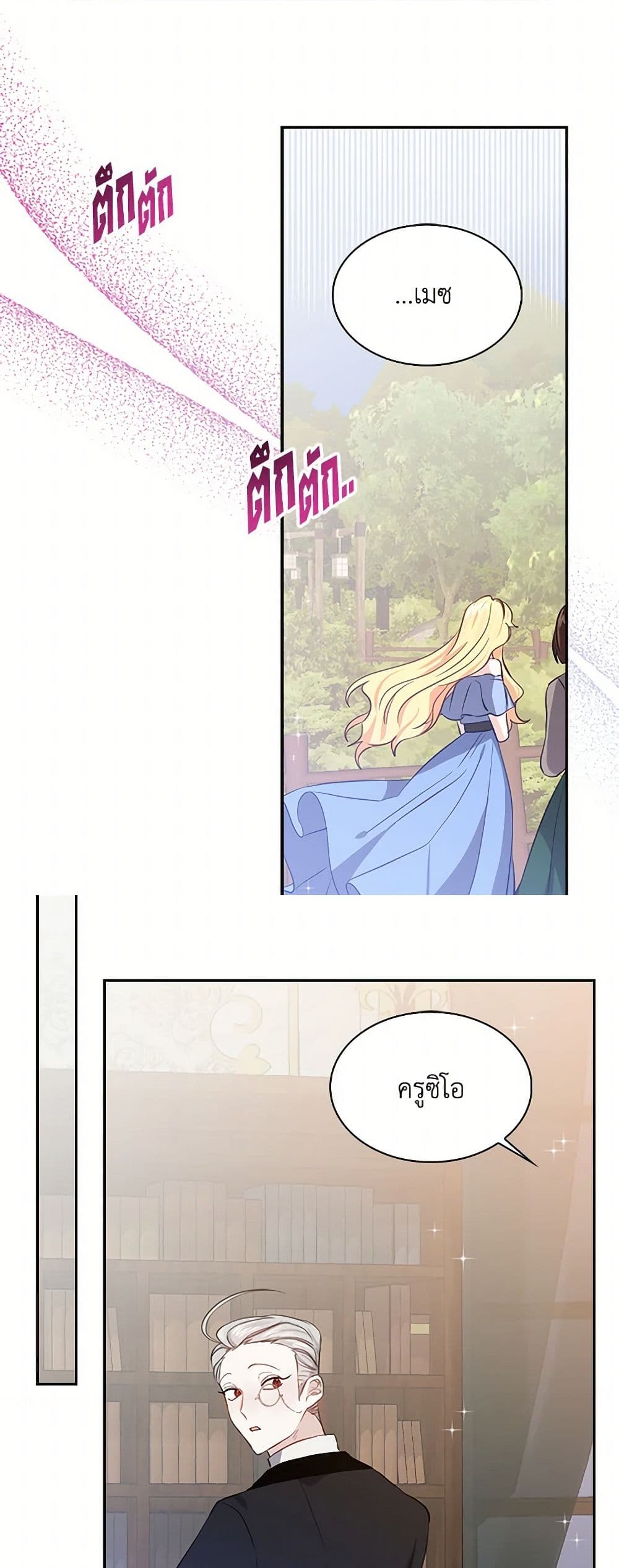 I'm the Ex-Girlfriend of a Soldier page 10