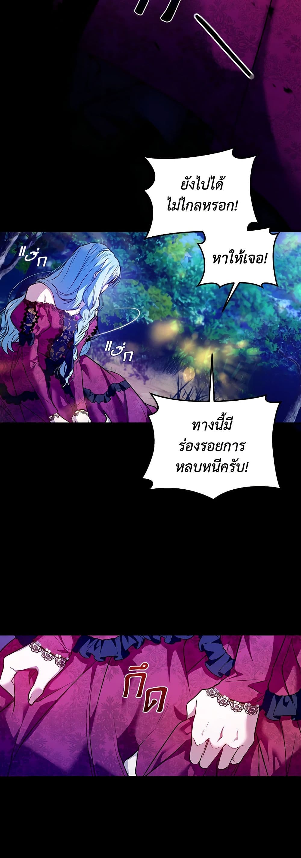 I'm the Master of This Life page 5