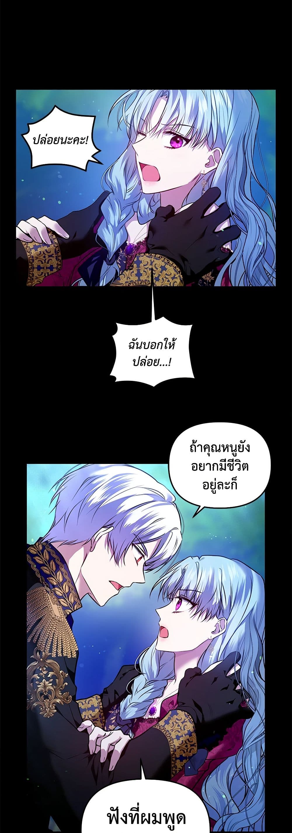 I'm the Master of This Life page 9
