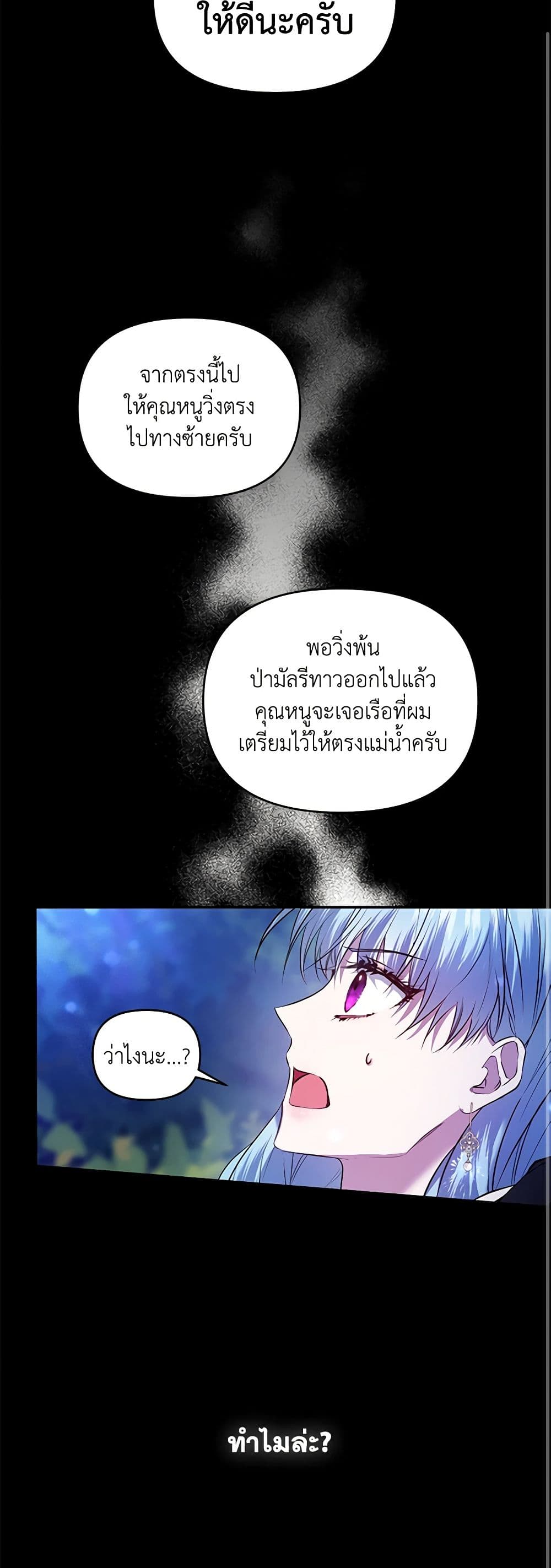 I'm the Master of This Life page 10