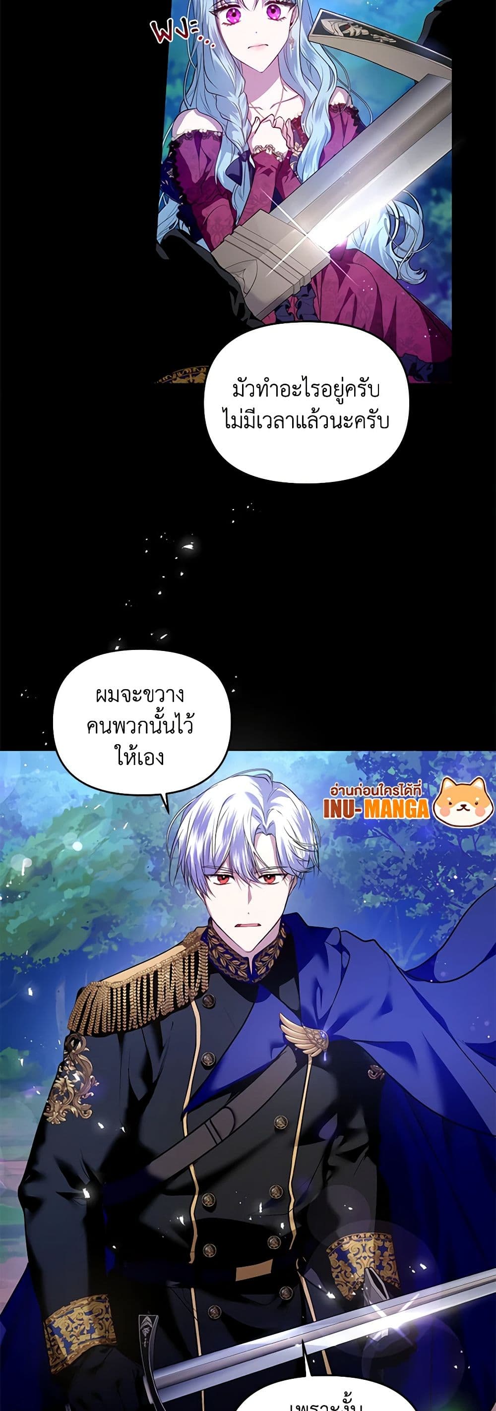 I'm the Master of This Life page 13