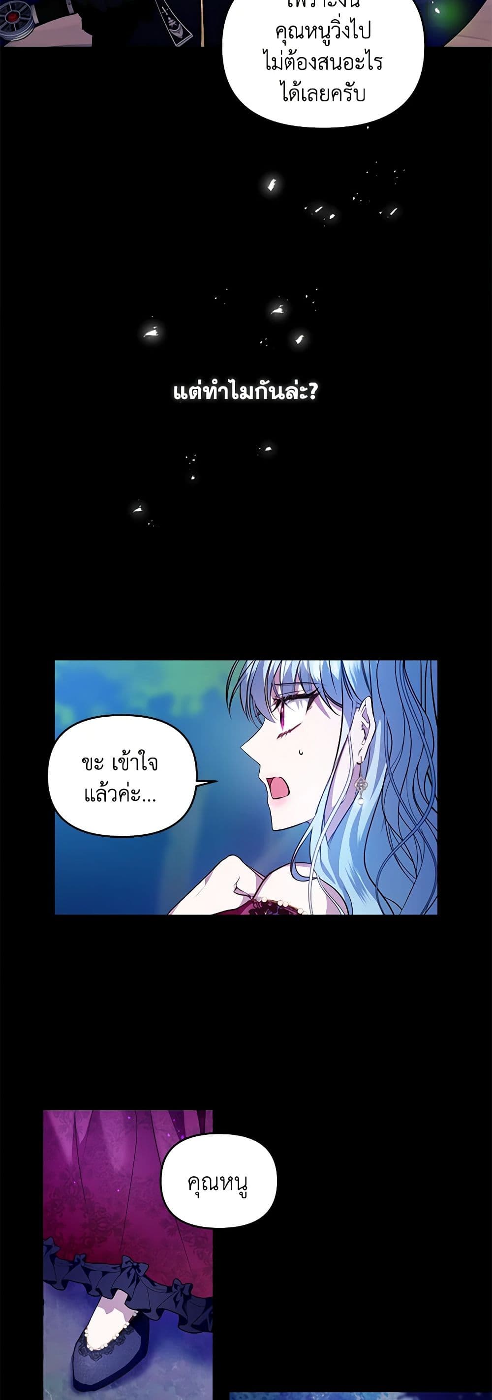 I'm the Master of This Life page 14