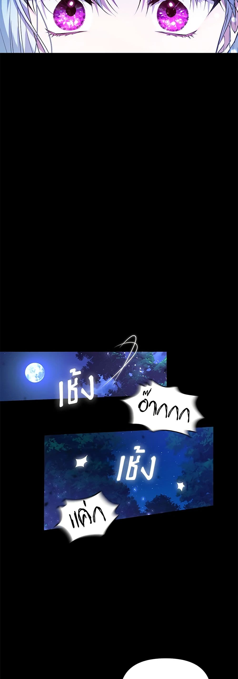I'm the Master of This Life page 16