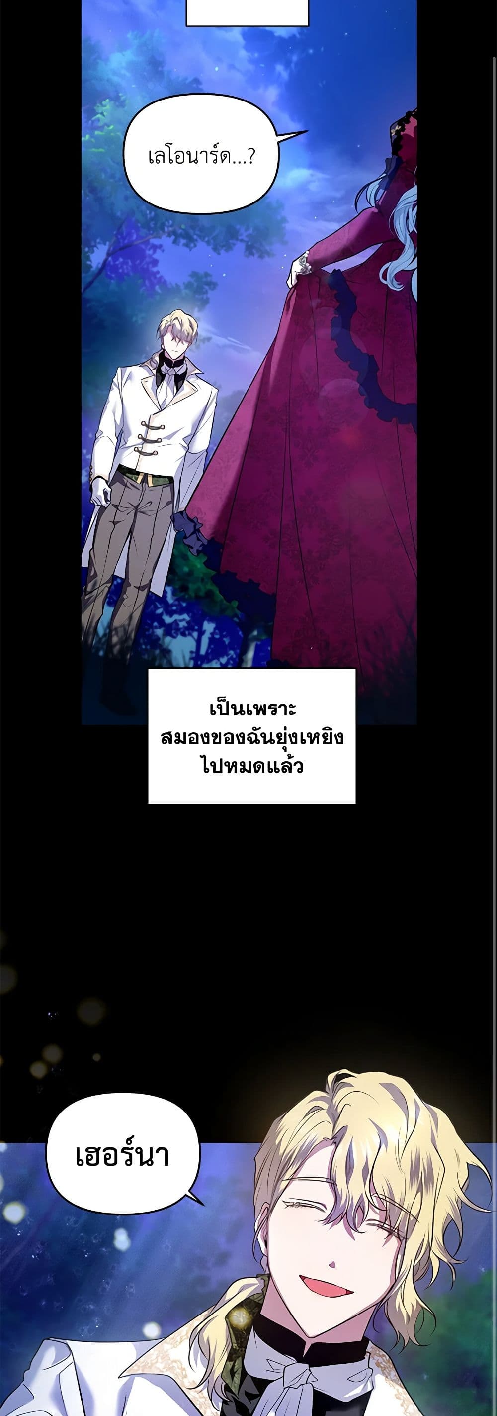 I'm the Master of This Life page 18