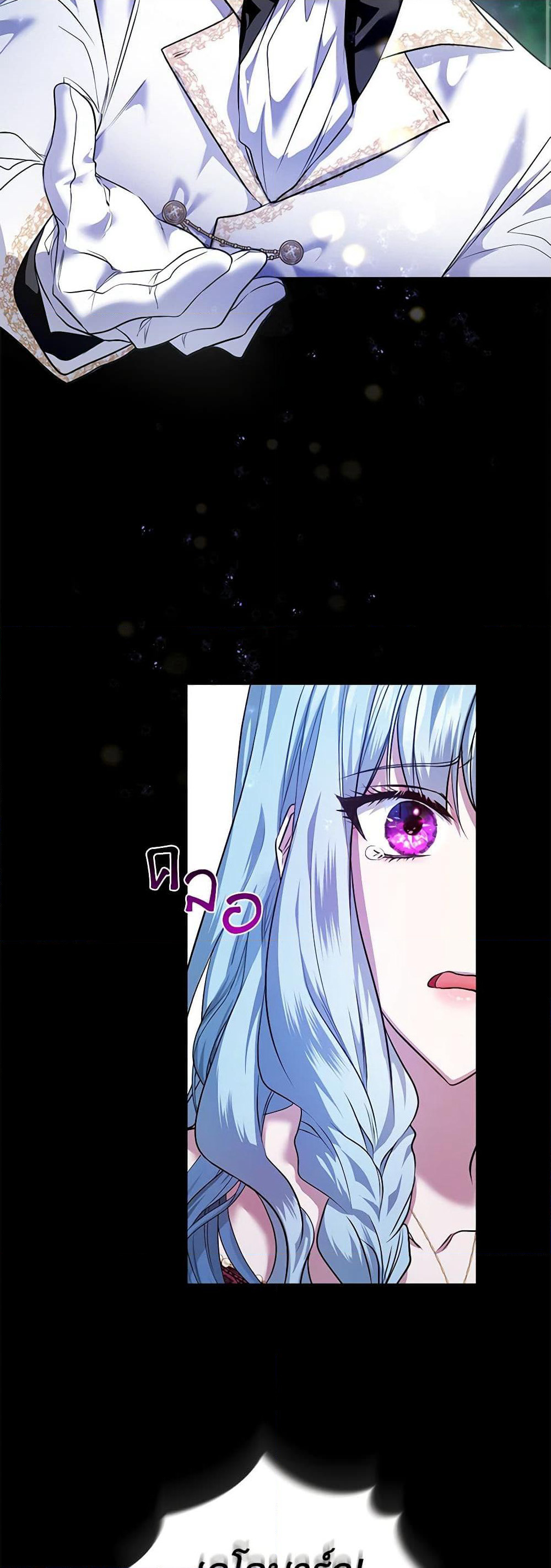 I'm the Master of This Life page 19