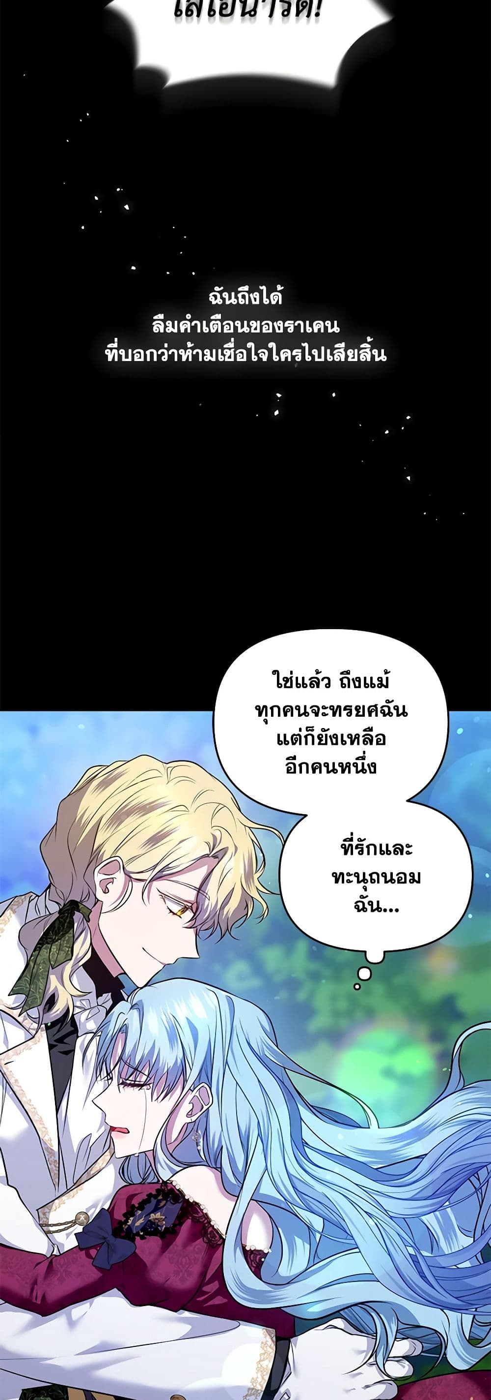 I'm the Master of This Life page 20