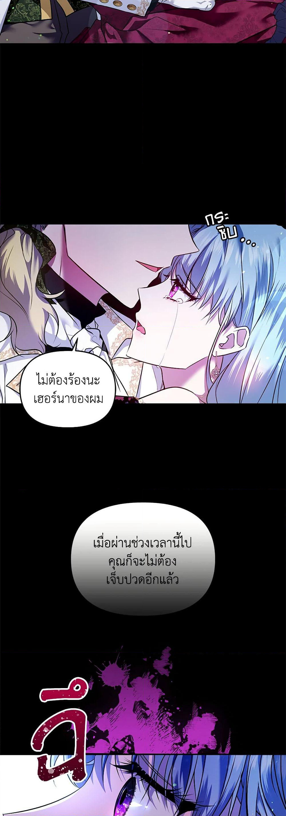 I'm the Master of This Life page 21