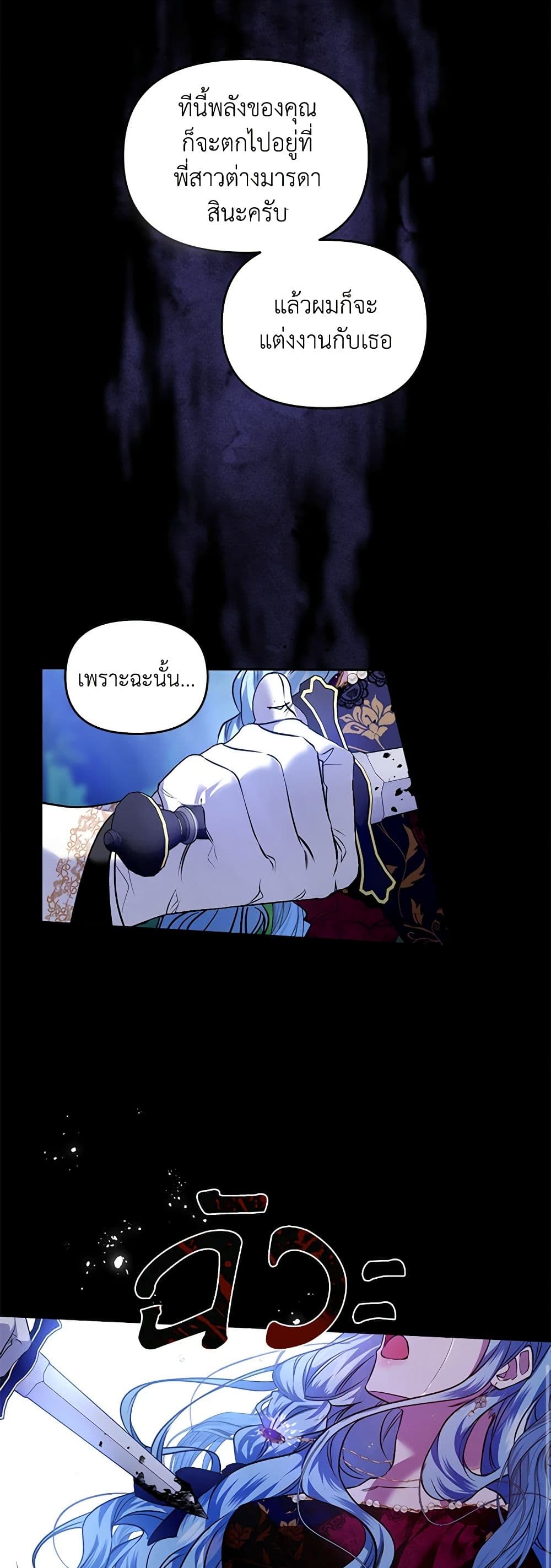 I'm the Master of This Life page 25