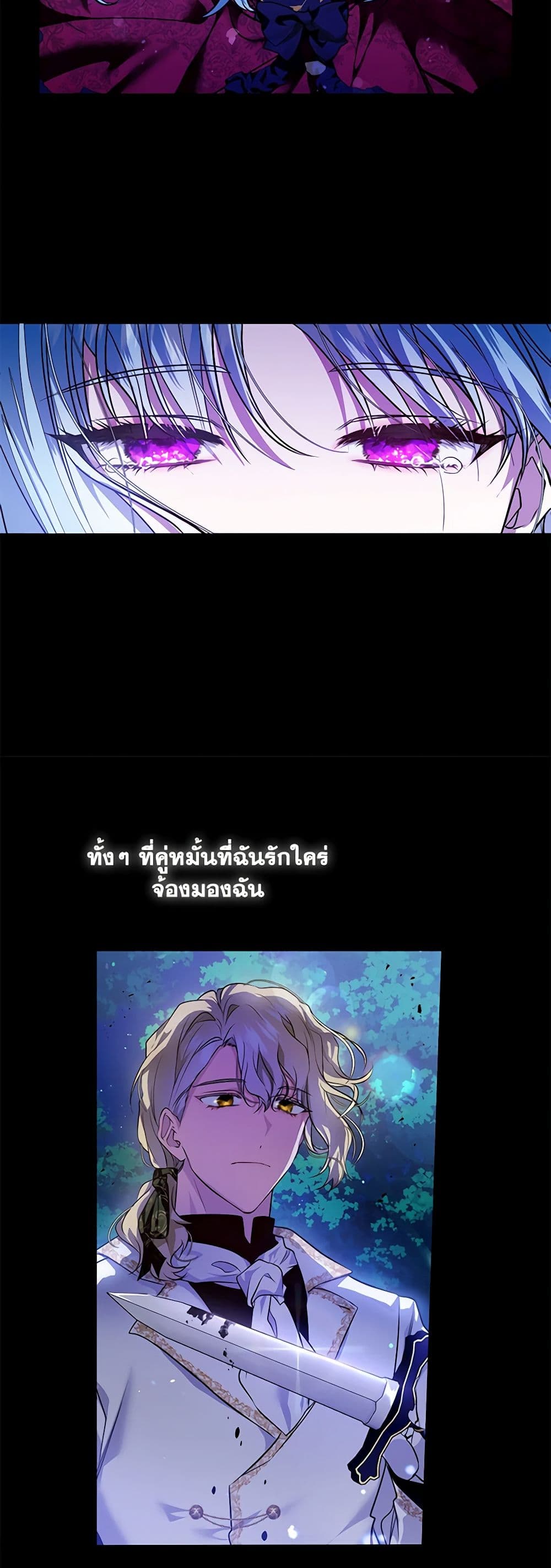 I'm the Master of This Life page 27