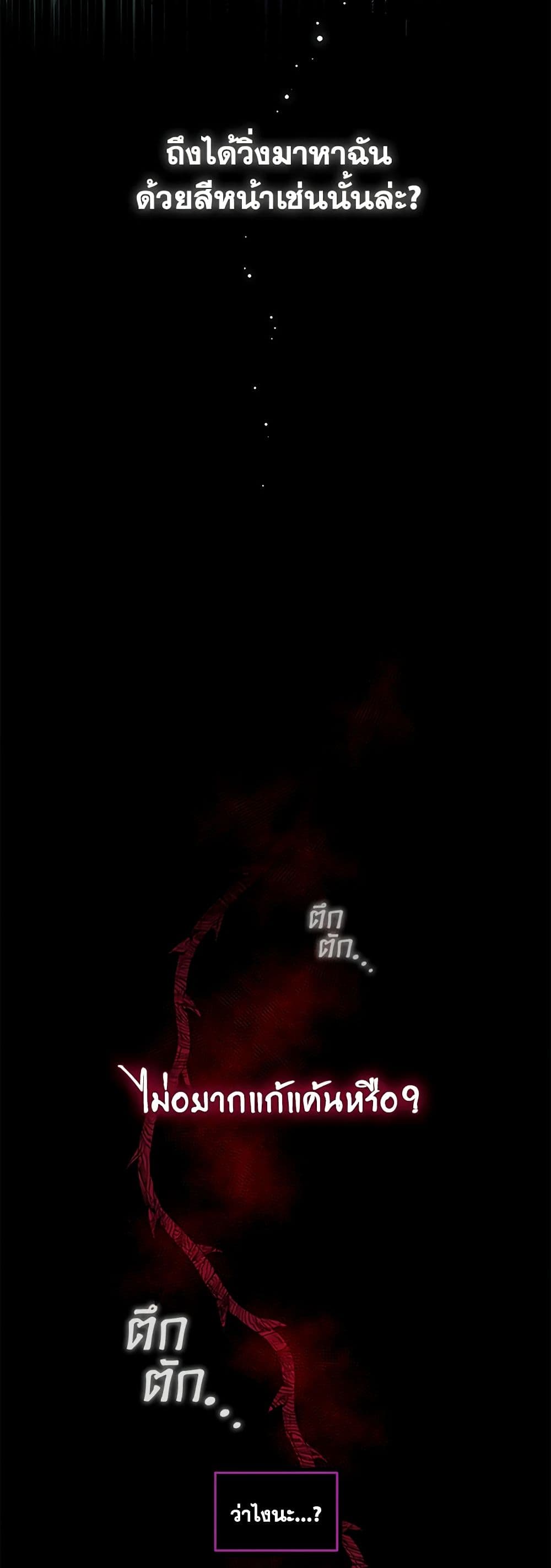 I'm the Master of This Life page 29