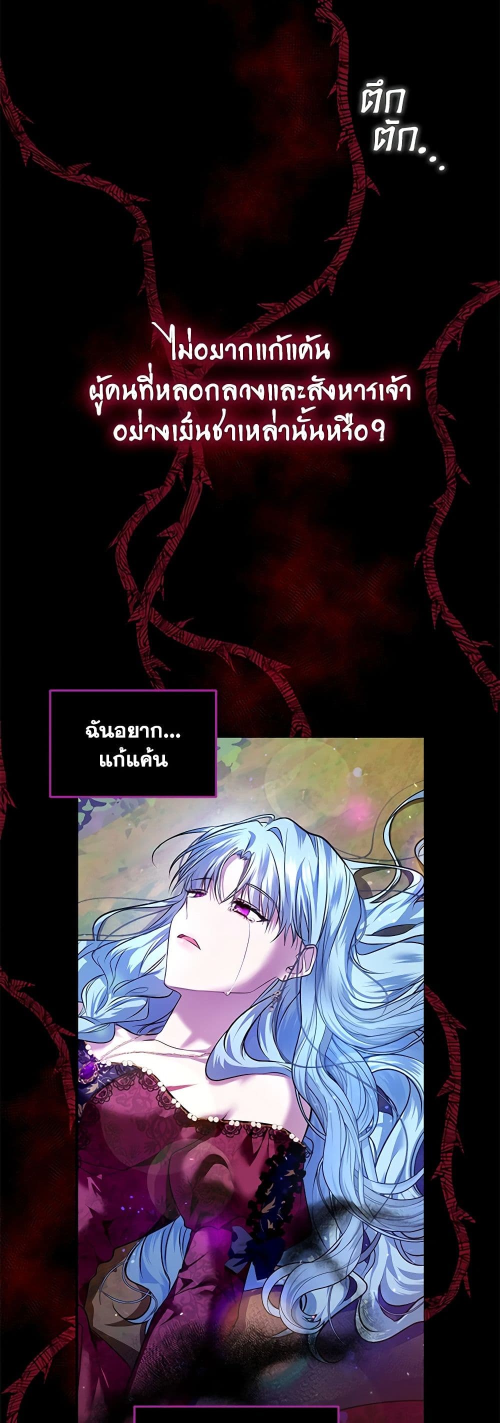 I'm the Master of This Life page 30