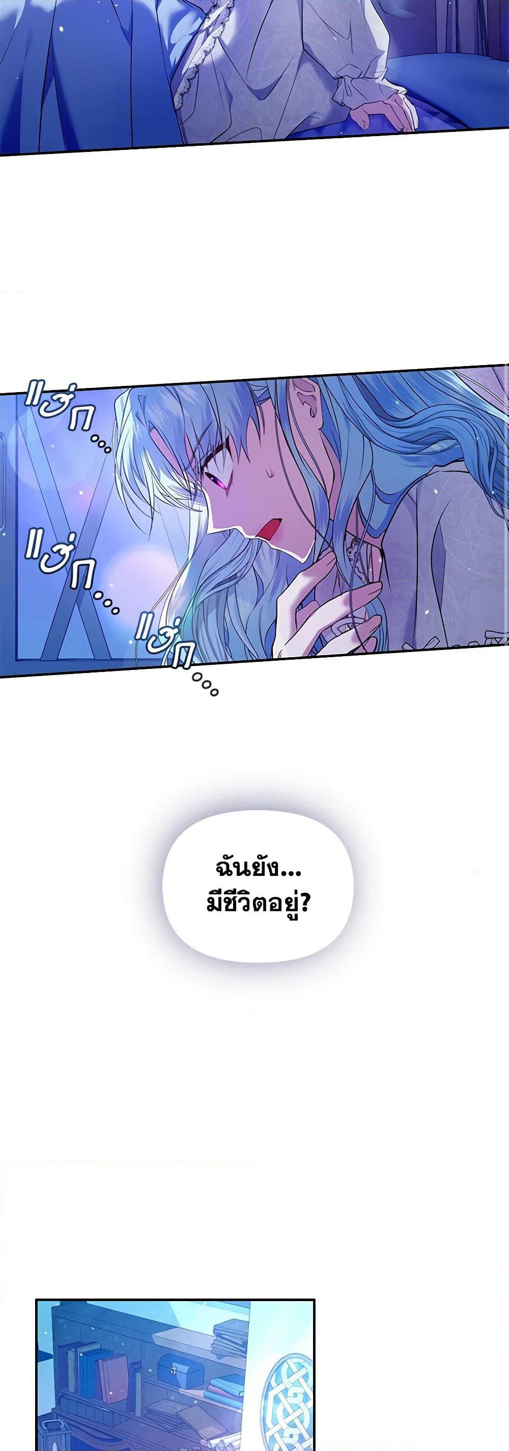 I'm the Master of This Life page 33