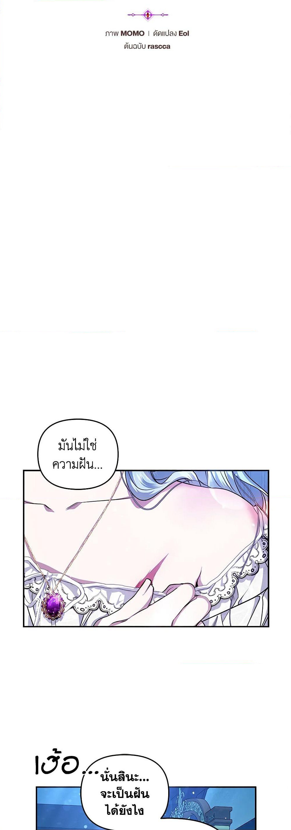 I'm the Master of This Life page 37