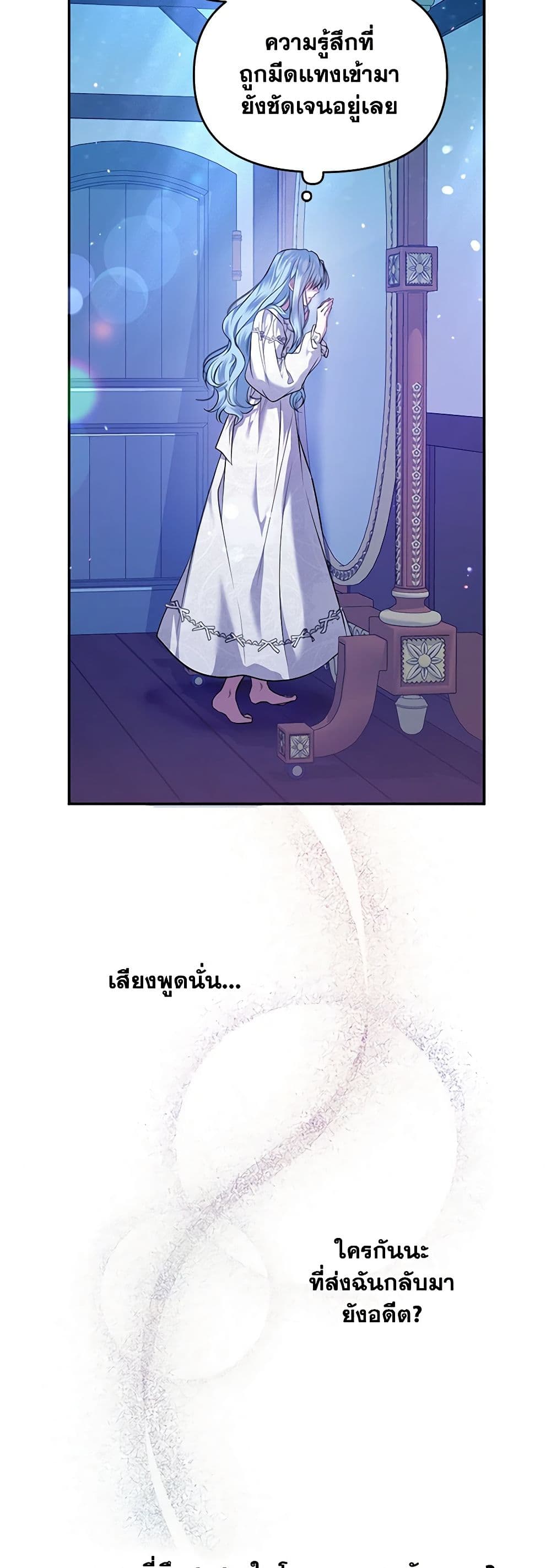 I'm the Master of This Life page 38