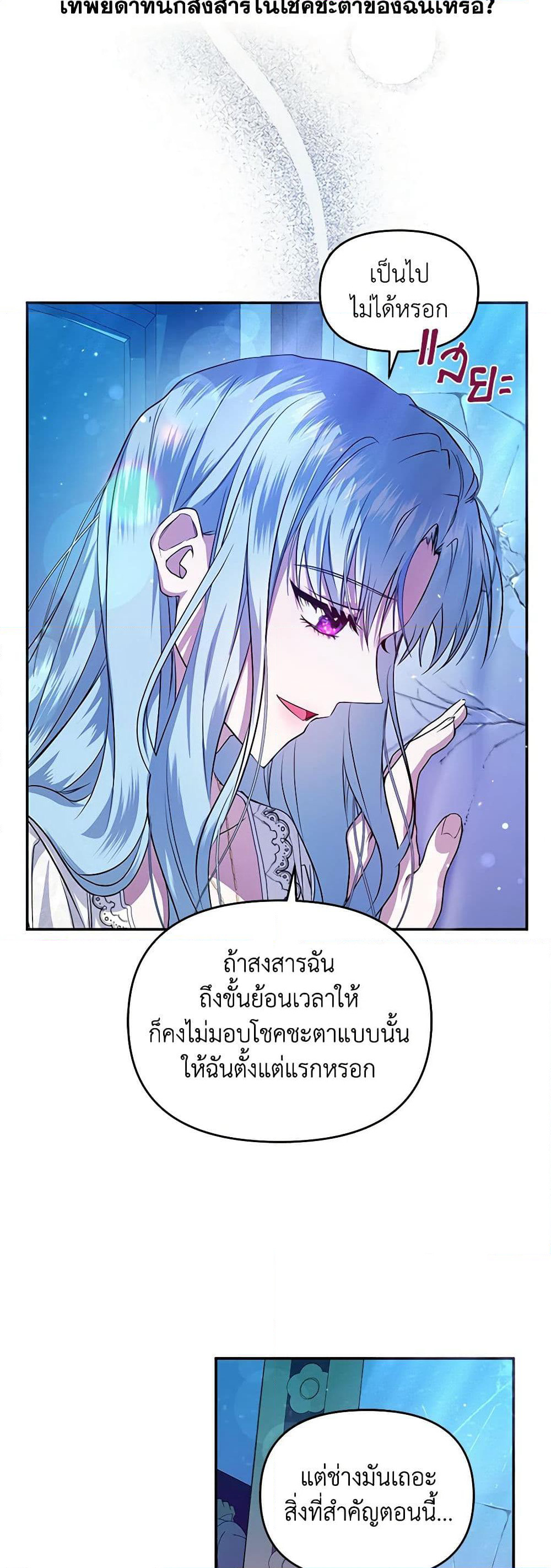 I'm the Master of This Life page 39