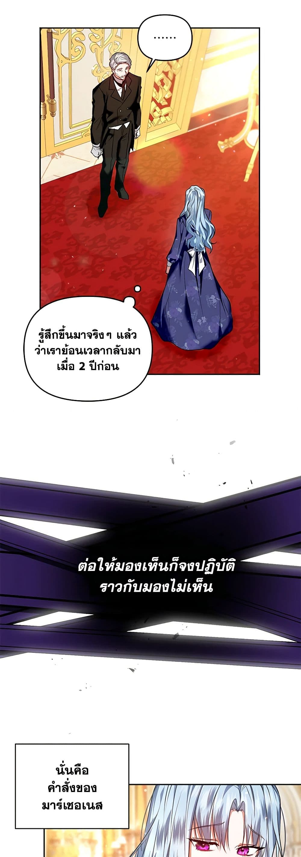 I'm the Master of This Life page 43