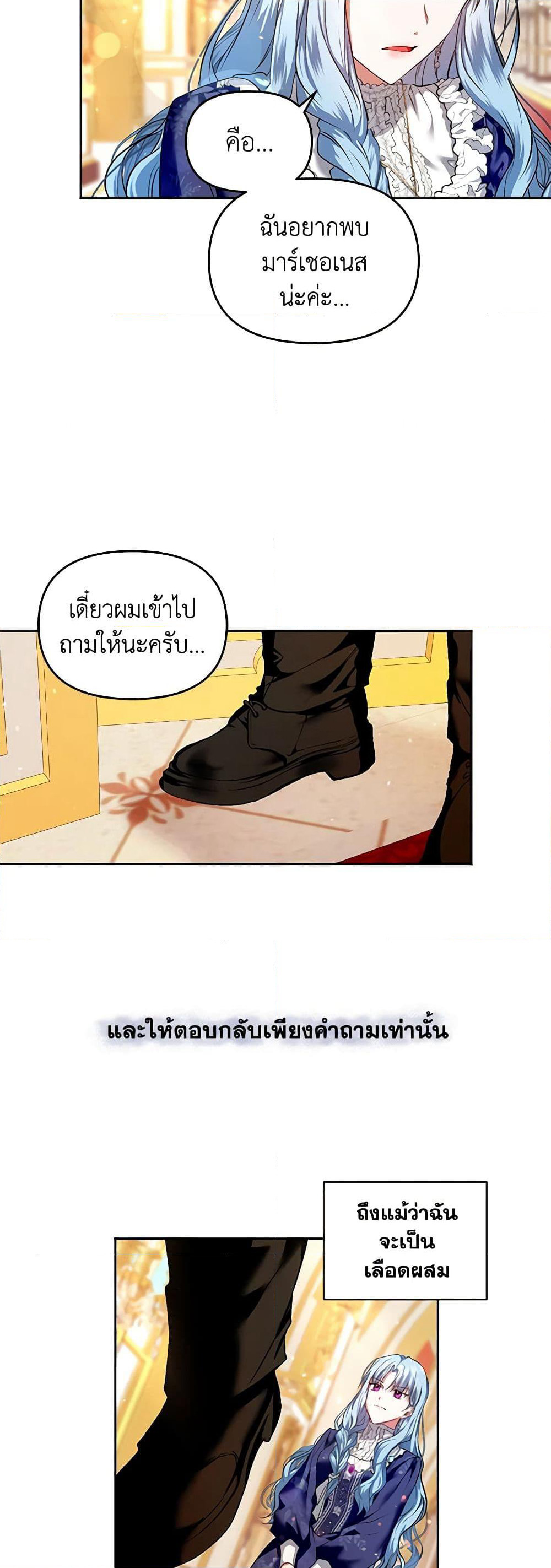I'm the Master of This Life page 44