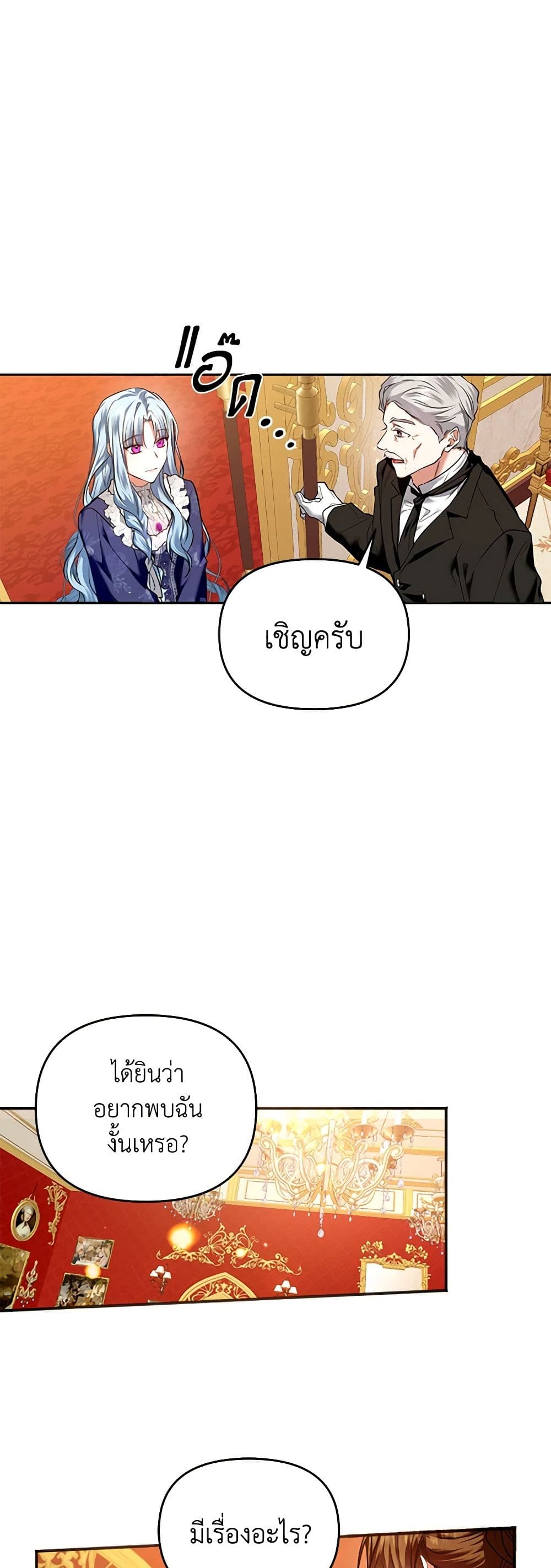 I'm the Master of This Life page 46