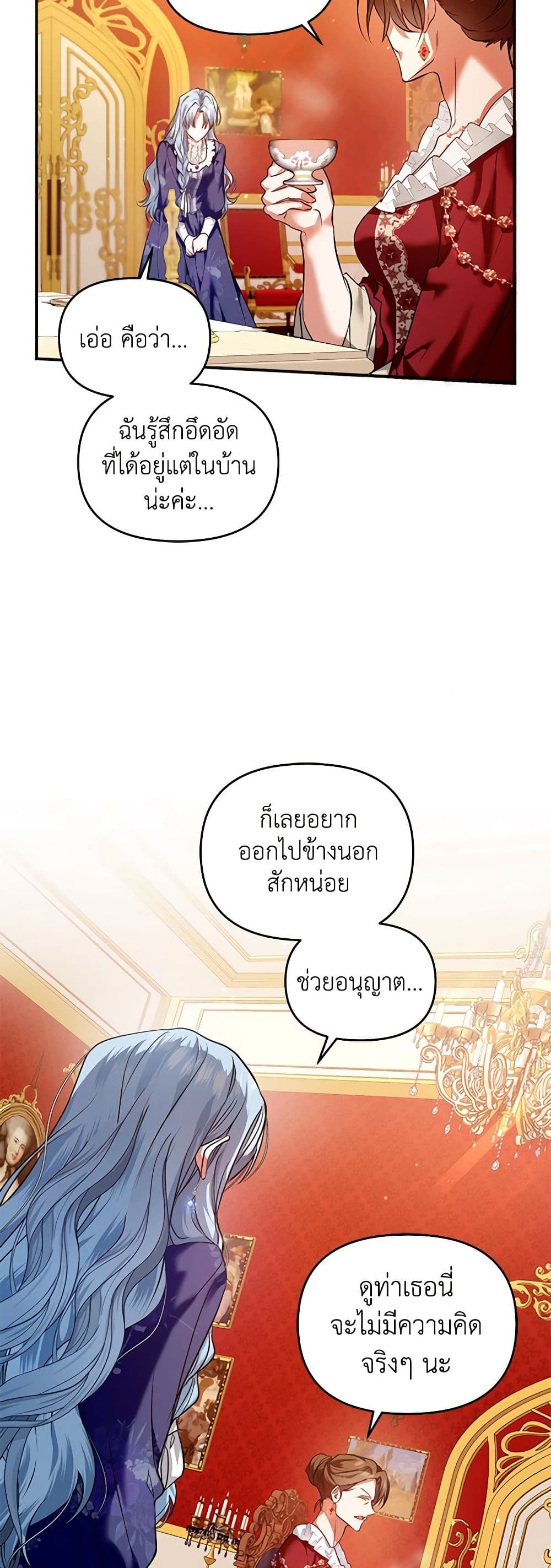I'm the Master of This Life page 47