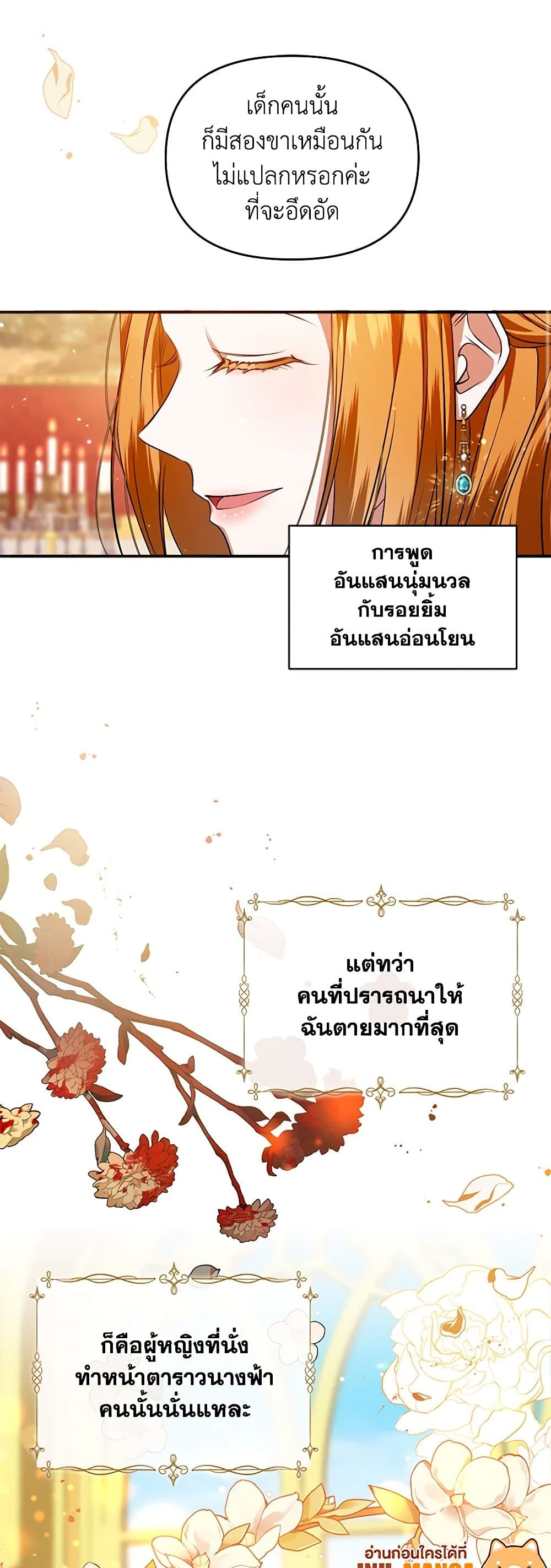 I'm the Master of This Life page 50