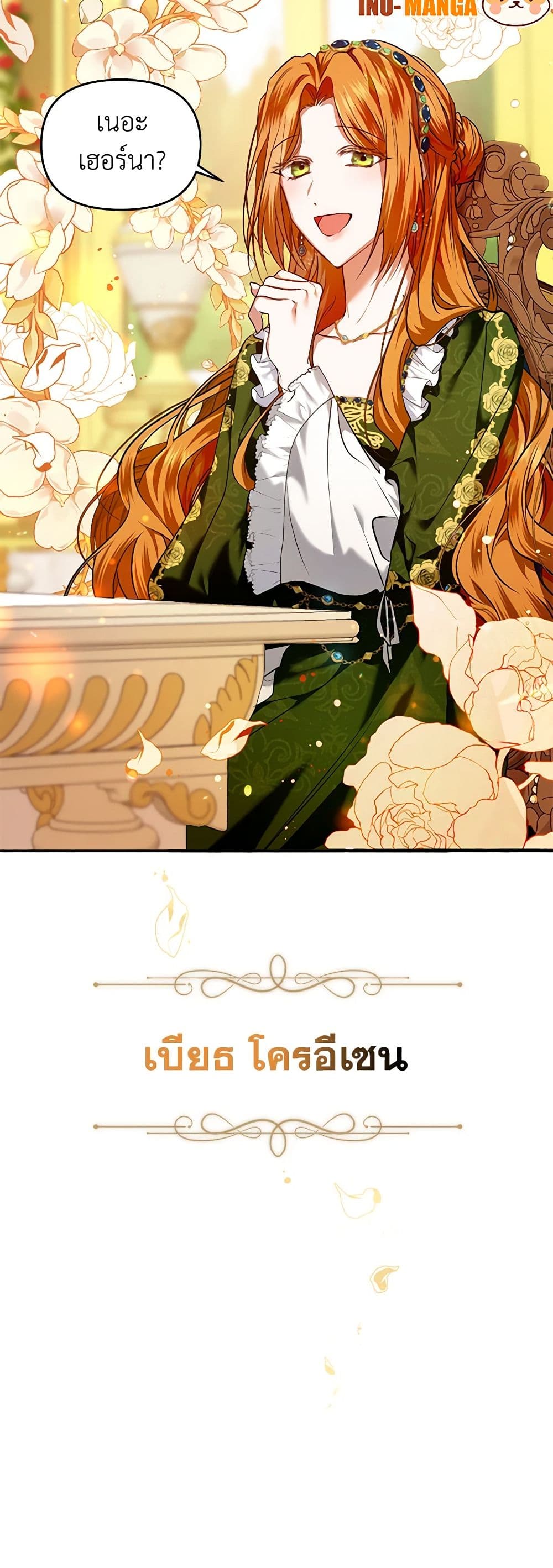 I'm the Master of This Life page 51
