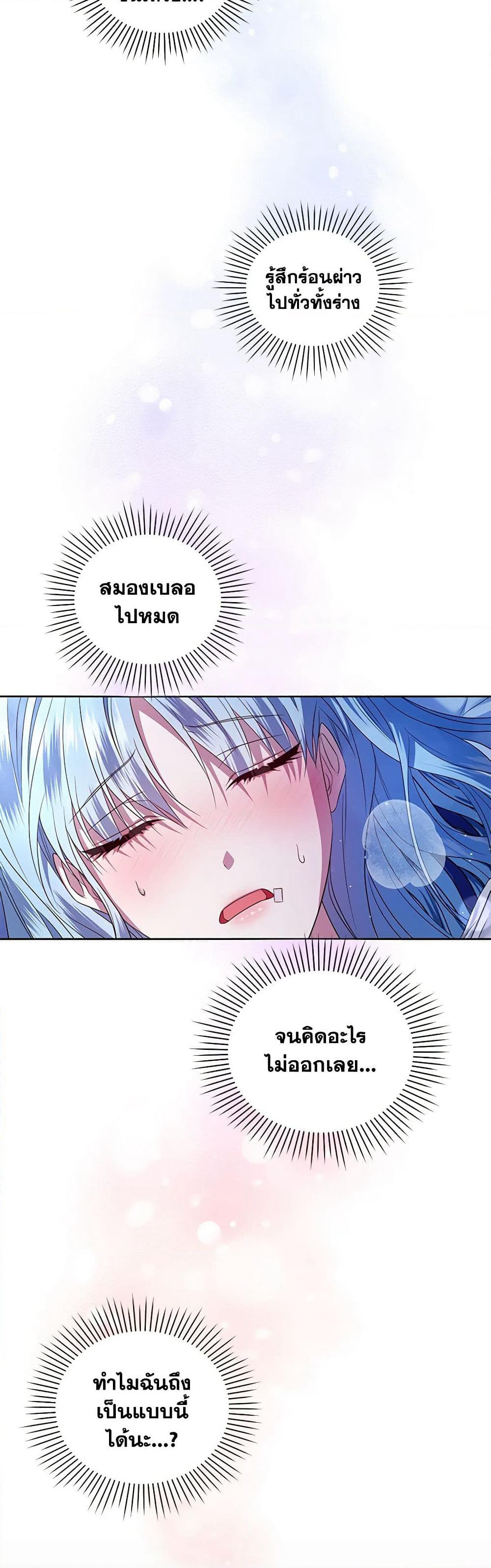 I'm the Master of This Life page 3