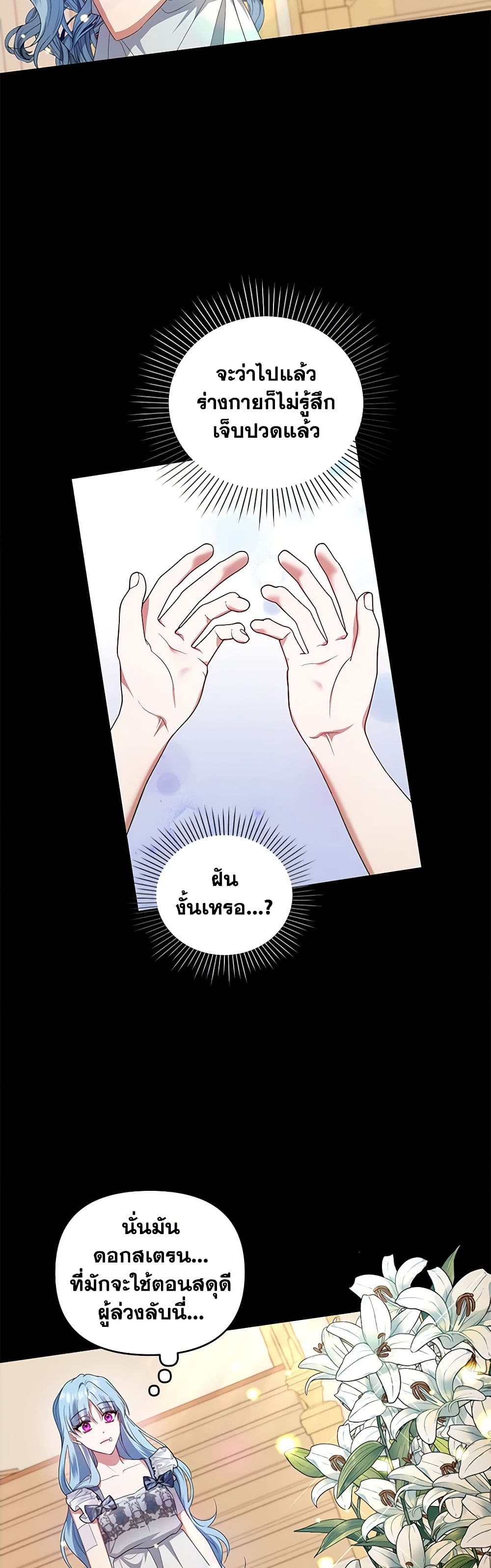 I'm the Master of This Life page 10