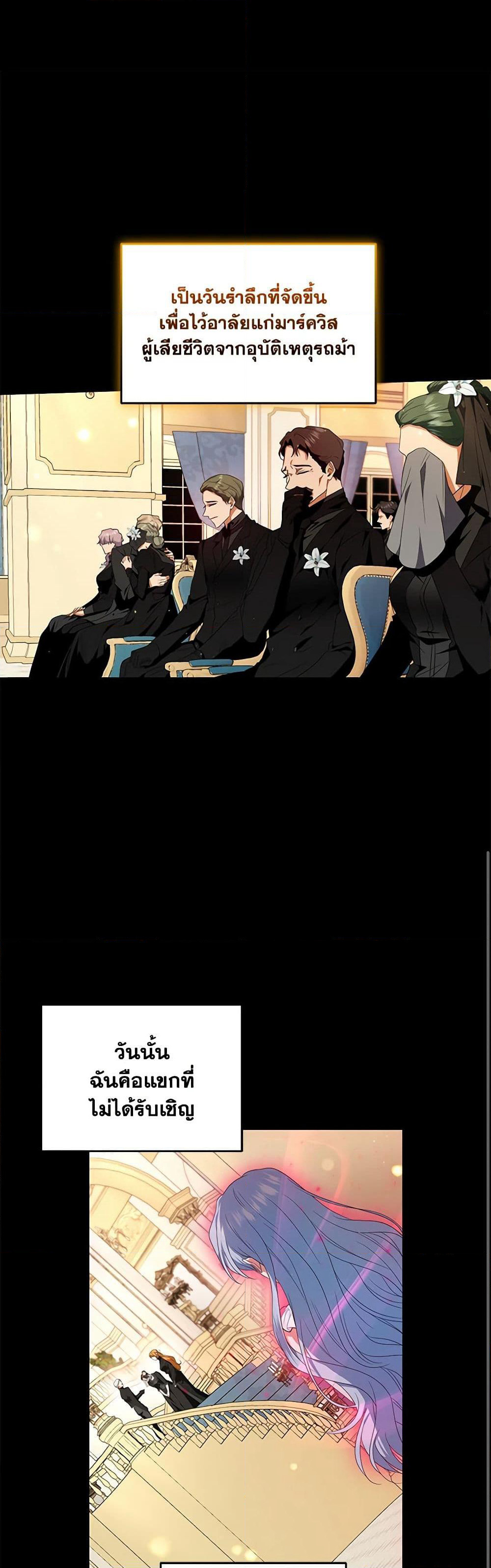 I'm the Master of This Life page 13