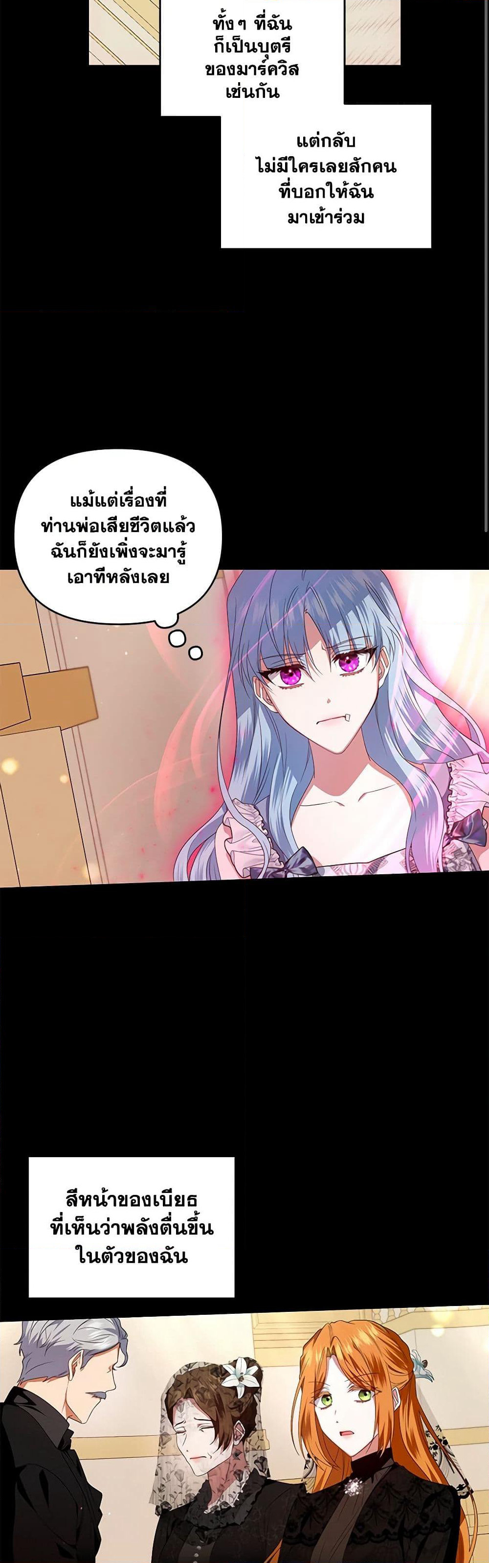 I'm the Master of This Life page 14