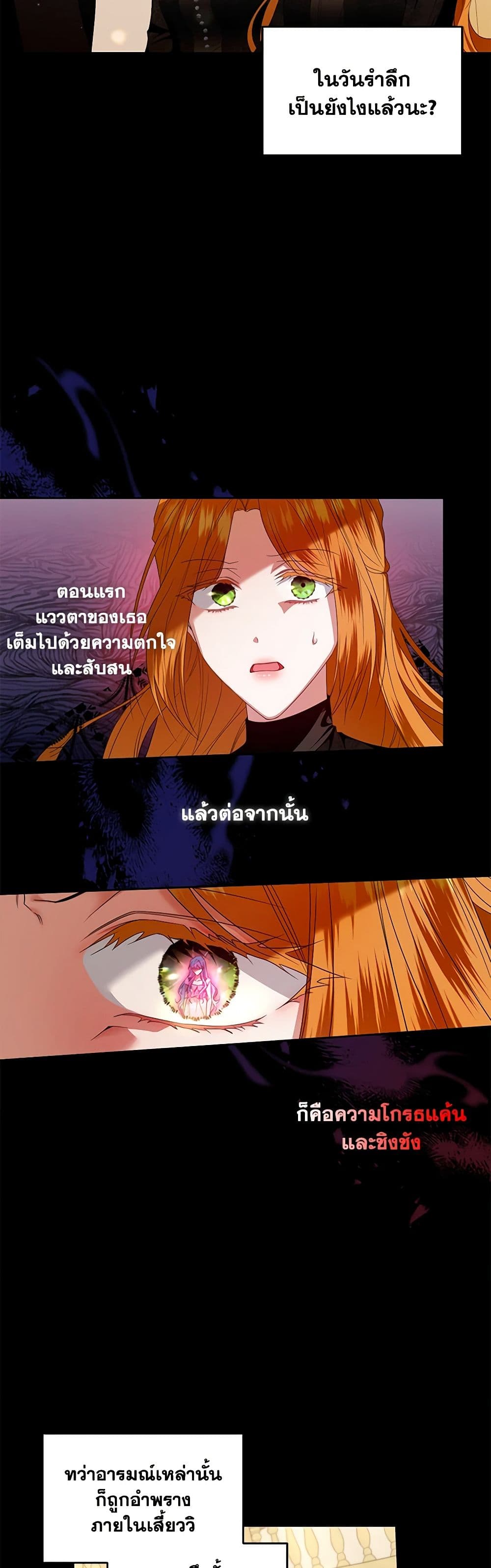 I'm the Master of This Life page 15