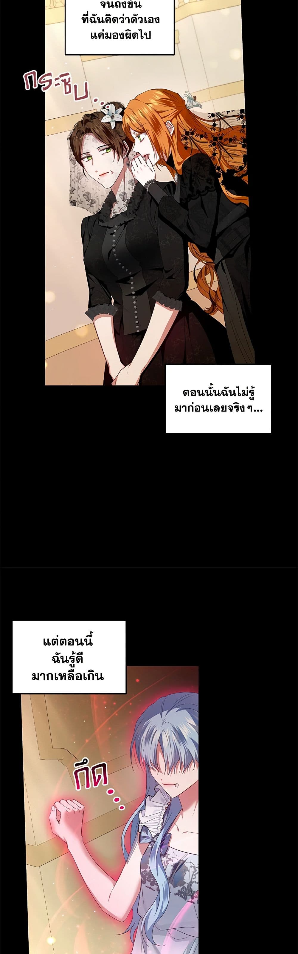 I'm the Master of This Life page 16