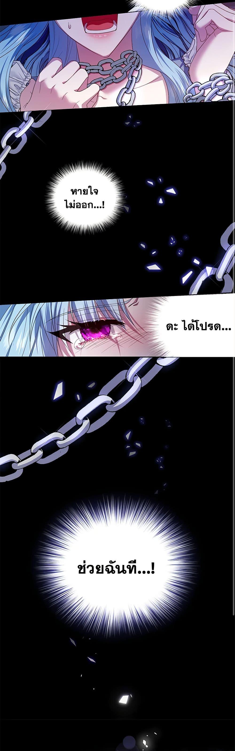I'm the Master of This Life page 20