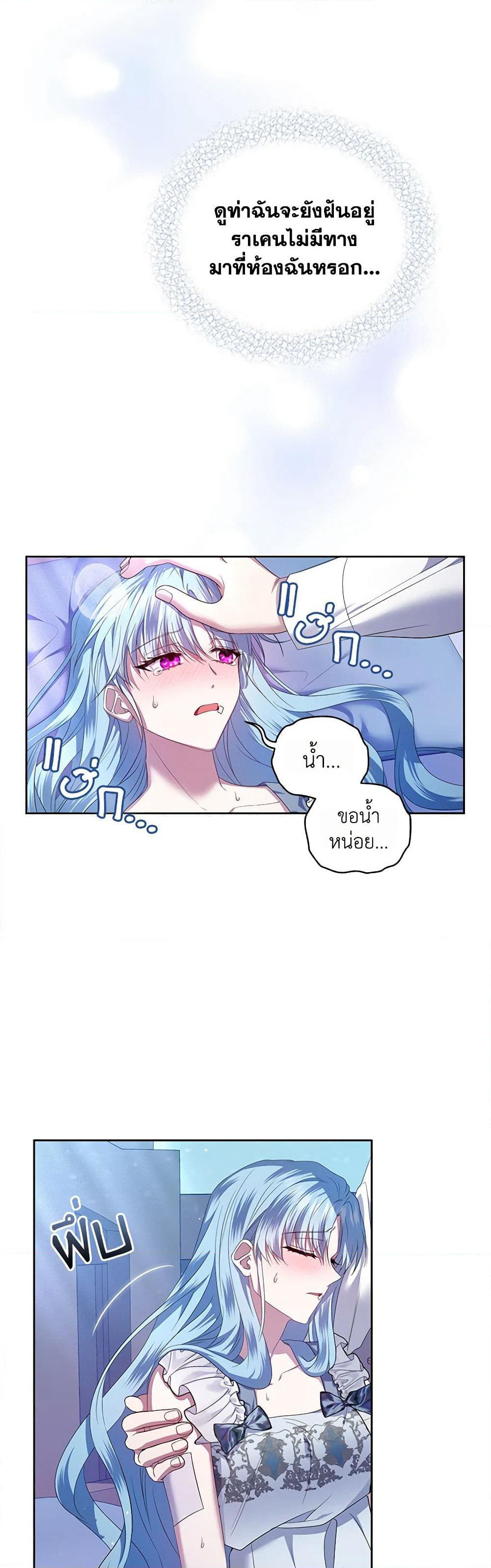 I'm the Master of This Life page 24